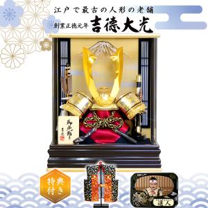 吉徳大光 五月人形 ガラスケース飾り 金太郎 童 子供大将 武者 503-265
