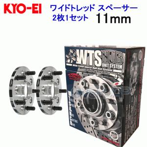 KYO-EI 5120W1-60 KYOEI ワイドトレッド スペーサー (ワイトレ) 20mm