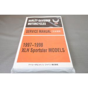 新品即決！ハーレー/スポーツスター/サービスマニュアル/1986〜1992