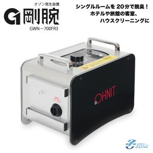 オゾン脱臭機 剛腕1000TR2 (24時間タイマー使用方式) GWD-1000TR2