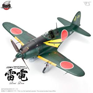 造形村 SWS 1/32 J7W1 帝国海軍局地戦闘機 震電 : メモリーオンライン