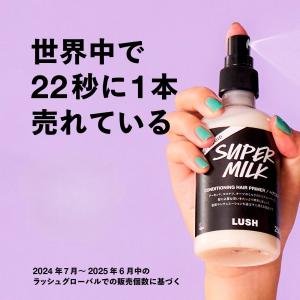 2026年2月】LUSHのおすすめ人気ランキング - Yahoo!ショッピング