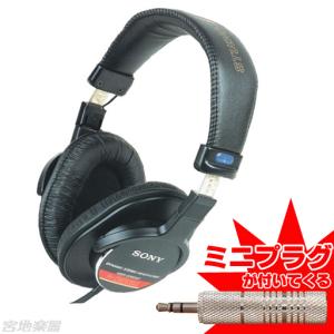 SONY/MDR-CD900ST(BTL-MOD) : 宮地楽器Yahoo!店 - 通販 - Yahoo