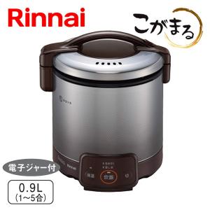 こがまる ガス炊飯器 リンナイ RR-030VQT(DB) 3合炊き タイマー
