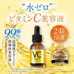 EBiS ビタミンc 美容液 誘導体 毛穴 ケア ビタミンc誘導体 vc