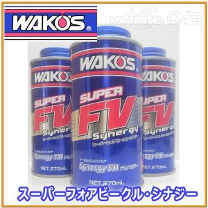 WAKOS（ワコーズ） S−FV・S スーパーフォアビークル・シナジー