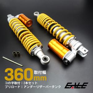 オーリンズタイプ リアサスペンション タンク別体 ショック 黒 2本