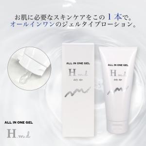 chez moi（シェモア） H.m.d オールインワンジェル 2個セット ジェル