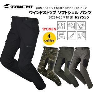 TAICHI RS TAICHI RSタイチ RSY555 ウインドストップ ソフトシェル