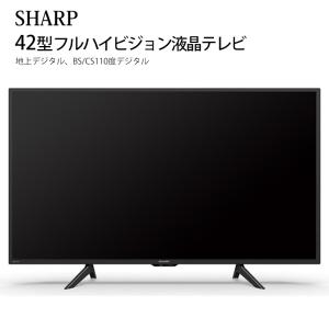 SHARP（シャープ） AQUOS 液晶テレビ 2T-C42BE1 42V型 : ならのき