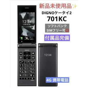 DIGNO 「新品 未使用品 」 SIMフリー KYOCERA ケータイ KY-42C