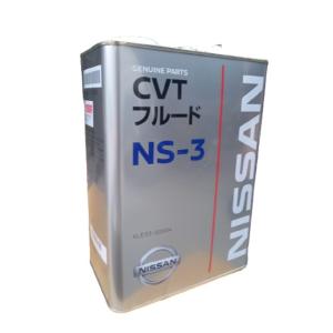 ニッサン純正 CVTフルード NS-2 4L KLE52-00004 日産純正CVT エクス