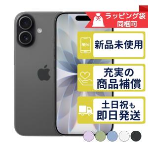 iPhone iPhone17 256GB APPLE SIMフリー 新品未開封 APPLE版SIMフリー