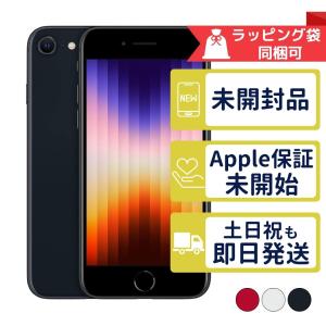 iPhone SE（第3世代） iPhoneSE3 128GB 第3世代 APPLE SIMフリー 中古