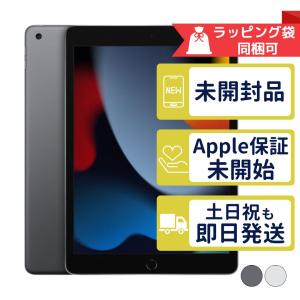iPad 10.2インチ 第9世代 Wi-Fi 64GB シルバー 新品未使用未開封 2021