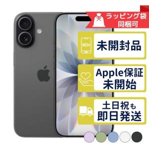 iPhone 17 【新品未開封】iPhone17 256GB [ミストブルー ] MG694J/A