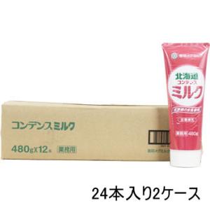 Condensed Cream コンデンスクリーム コンデンスミルクタイプ 1284g x