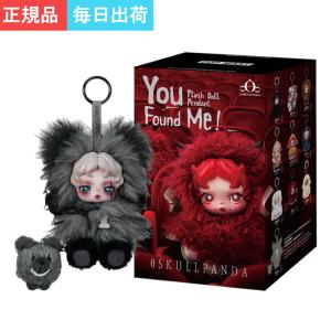 POP MART SKULLPANDA × XG Plush Doll Pendant (Japan Exclusive