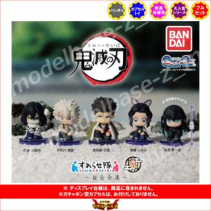 鬼滅の刃 ワールドコレクタブルフィギュアvol.12【玉壺なし】4種セット
