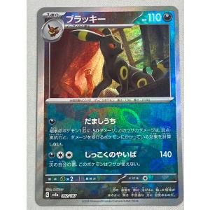 ビクティニ(未開封) [ビクティニBWR争奪戦] 288/SV-P ポケモンカード