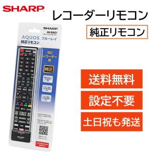 AQUOS シャープ アクオス テレビ 純正リモコン GB228SB SHARP リモコン