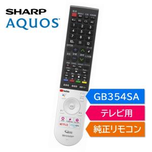 AQUOS シャープ アクオス テレビ 純正リモコン GB328SA SHARP リモコン