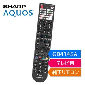 AQUOS シャープ アクオス テレビ 純正リモコン GB434SA SHARP リモコン