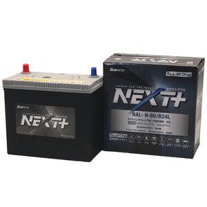 Panasonic（パナソニック） バッテリー XEXシリーズ 標準車用 XW N