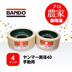 もみすりロール メンテナンスフリーロール 統合 中50型 主軸 副軸