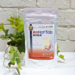 2個セット薬用ホットタブ 重炭酸湯Classic 90錠 : MINKYーSHOP - 通販