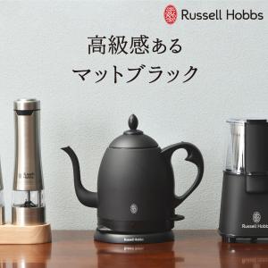 RUSSELL HOBBS（ラッセルホブス） カフェケトル 電気ケトル 0.8L