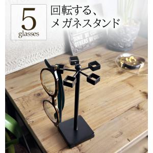回転式メガネスタンド・丸 】アイアン メガネスタンド 5個掛け メガネ