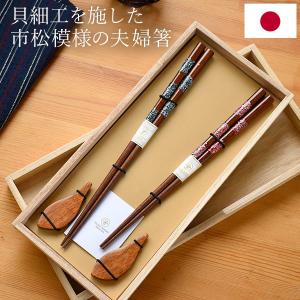 箸 お返し ギフト Christofle クリストフル Uni Chopsticks ユニ