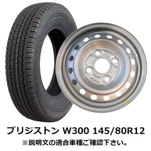 WINTER MAXX ダンロップ LV01 145/80R12 スズキ純正 スチールホイール