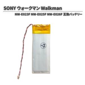 SONY（ソニー） ウォークマン（walkman）NW-E042 NW-E043 NW-E044用