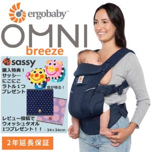 Ergobaby エルゴベビー OMNI Breeze (オニキスブラック) 抱っこ紐