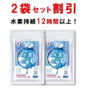 水素美人プレミアム Suiso Bijin Premium サプリ LAVA 1袋 90粒入り 約