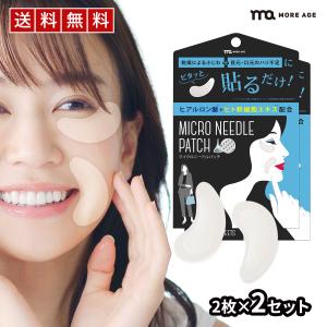 マイクロニードルパッチ 美容液 ヒト幹細胞 + レチノール ヒアルロン酸