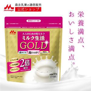 森永乳業 ミルク生活プラス 300g×3 大人のための粉ミルク 優良配送
