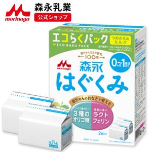 森永 チルミル エコらくパック つめかえセット ( 2箱入×2セット(1箱