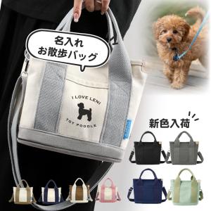 2026年2月】お散歩バッグ 名入れのおすすめ人気ランキング - Yahoo