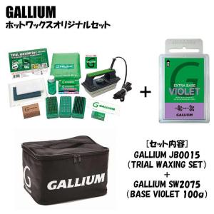 GALLIUM（ガリウム） ホットワックスオリジナルセット JB0015 + SW2132