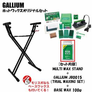 GALLIUM（ガリウム） Trial Waxing Set EX JB0013 トライアル