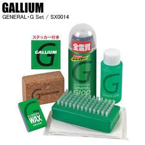 GALLIUM（ガリウム） 充実の内容のトラベル7点セット 簡易 ワックス