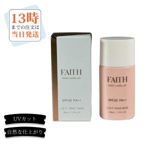 FAITH（フェース） インシスト ラメラ サンプロテクターエッセンス N