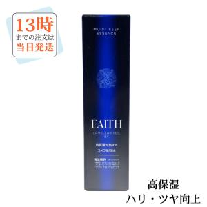 フェース 新ラメラモード プレケアエッセンス イスク 30ml FAITH