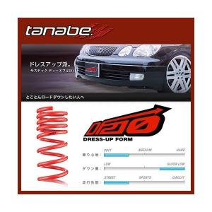 TANABE（タナベ） ステップワゴン RP3 ダウンサス 1台分 サステック