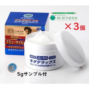 塗るグルコサミン ボディー用マッサージクリーム 新大和漢方 金の健爽