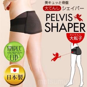 美キュッと骨盤大てんしシェイパー 大転子シェイパー トリプルアップ