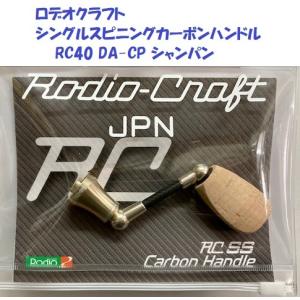 リヴァイブ ファンネル カーボンハンドル シマノ用 1091限定カラー